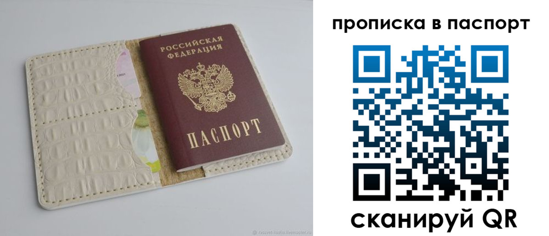 временная регистрация собственник в Кумертау