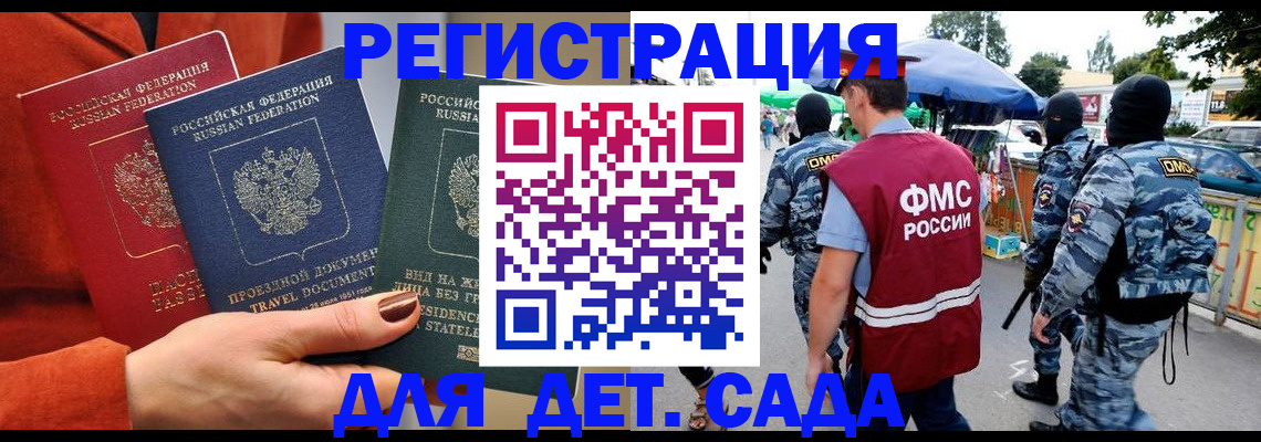 временная регистрация гарантия в Кумертау