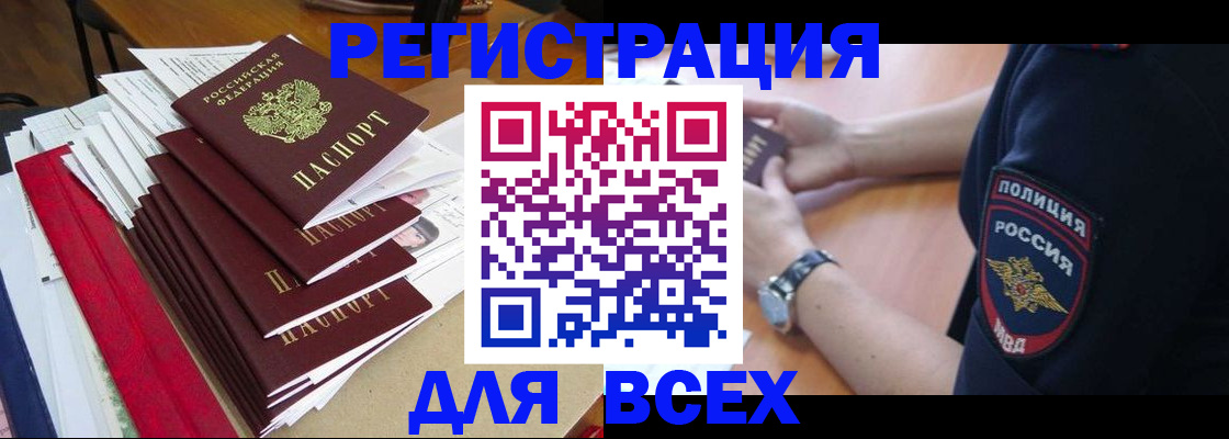 прописка для военкомата в Кумертау