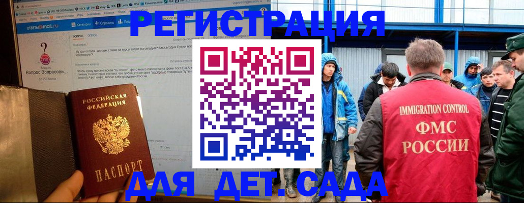 временная регистрация недорого в Кумертау