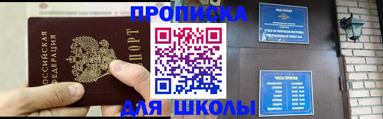 прописка в квартире в Кумертау