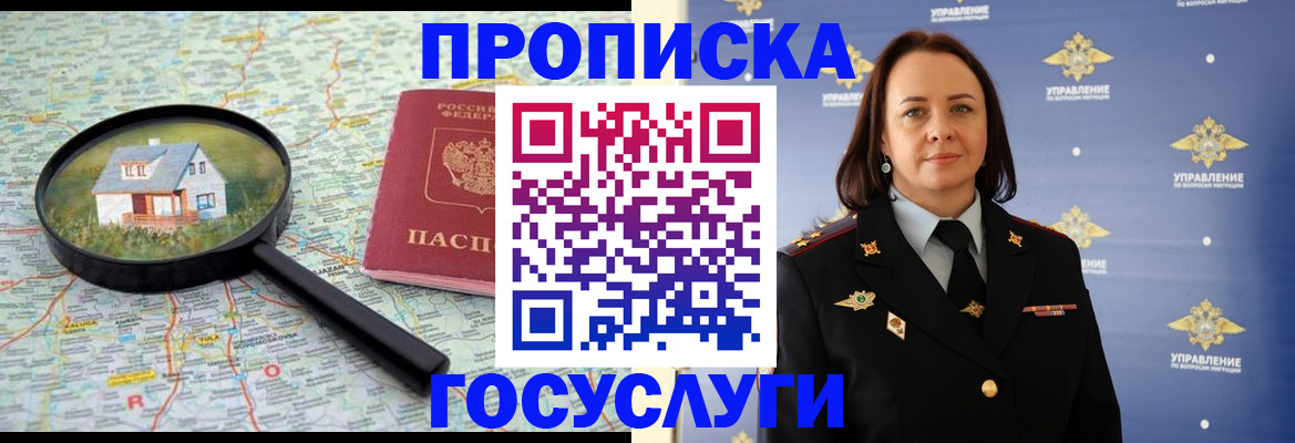 временная регистрация собственник в Кумертау