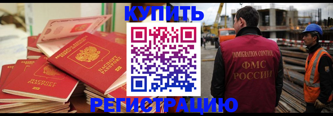 прописка иностранных граждан в Кумертау